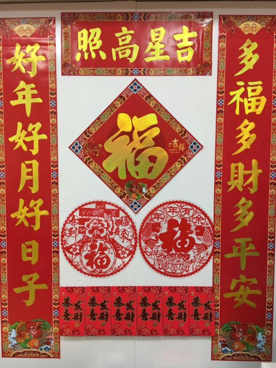 對(duì)聯(lián)
